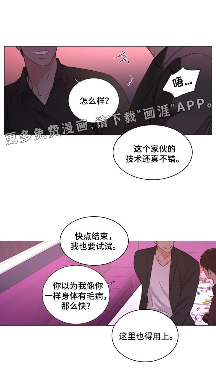 第58章：【第二季】先付钱