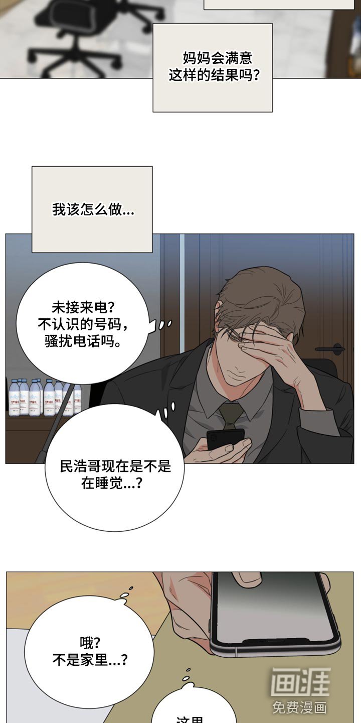 第59章：【第二季】谁和哥在一起