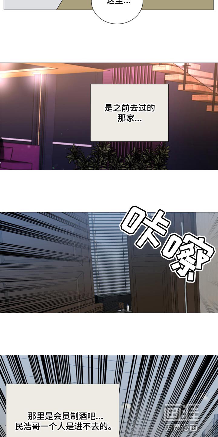 第59章：【第二季】谁和哥在一起