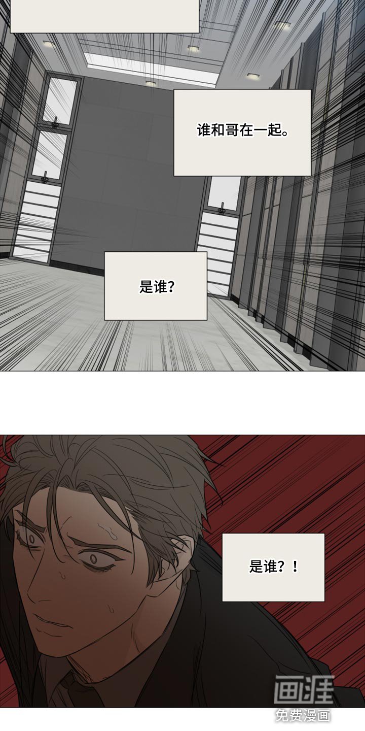 第59章：【第二季】谁和哥在一起