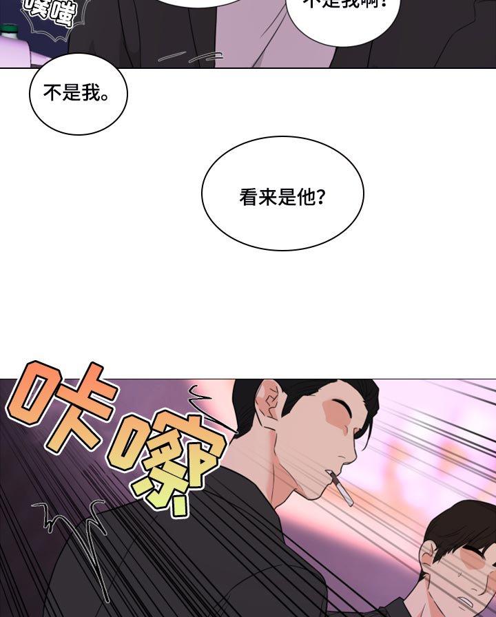 第59章：【第二季】谁和哥在一起