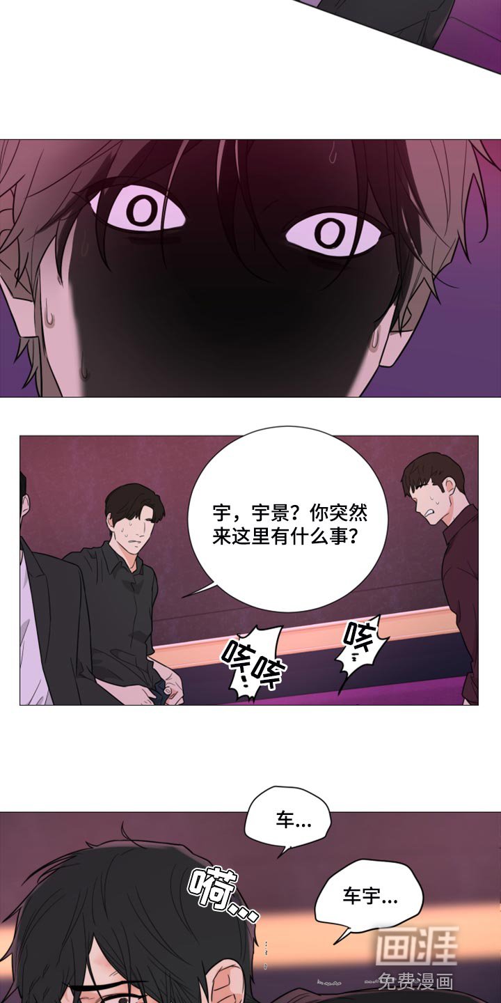 第59章：【第二季】谁和哥在一起