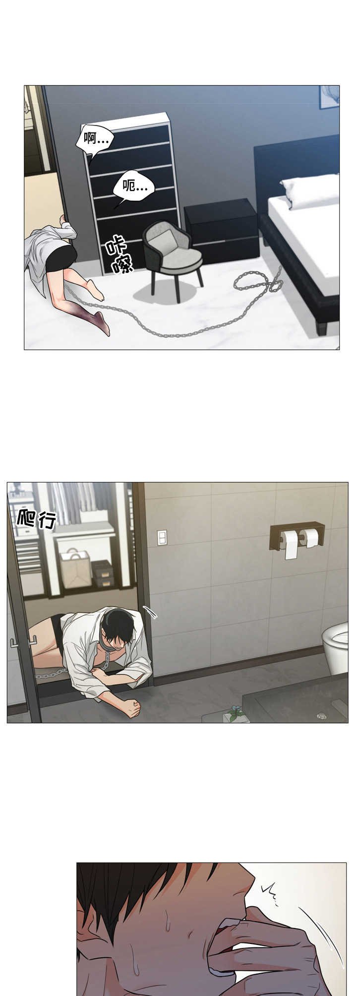 第6章：疯子