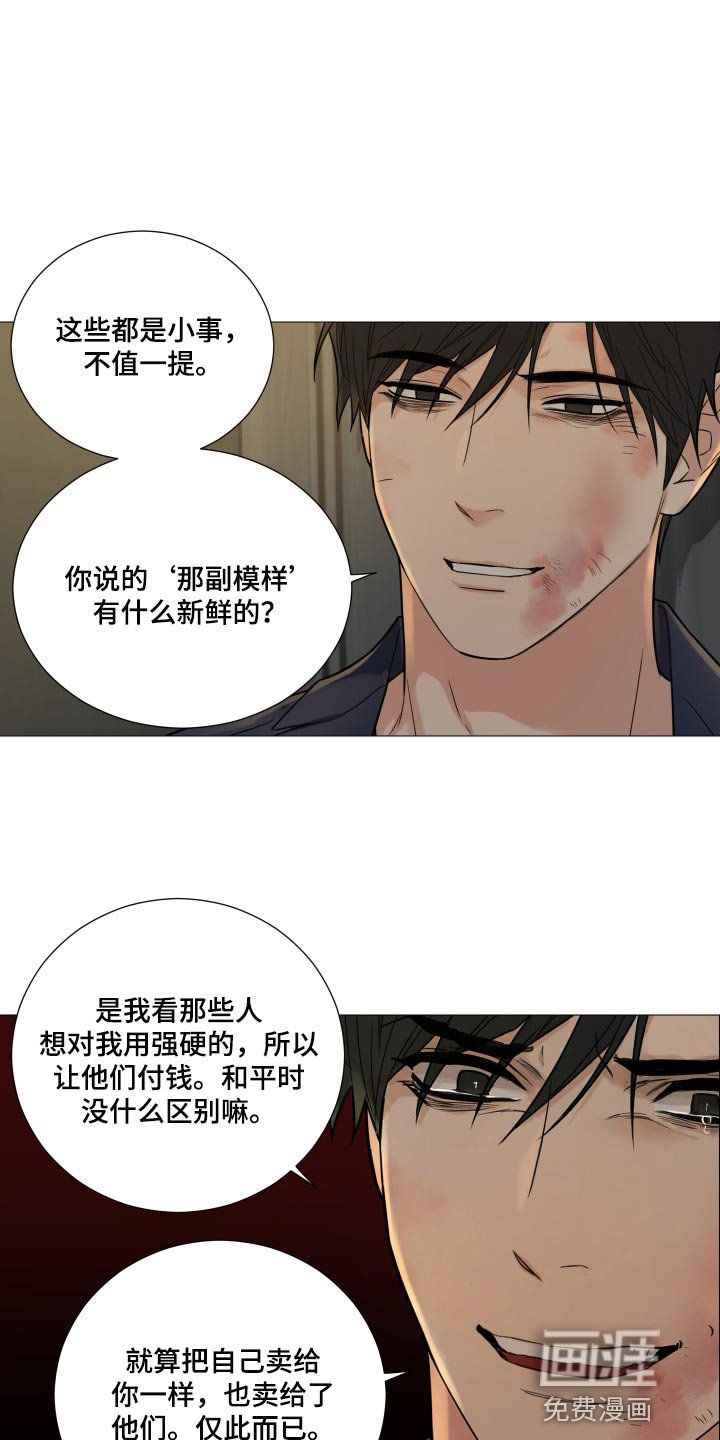 第60章：【第二季】不值一提