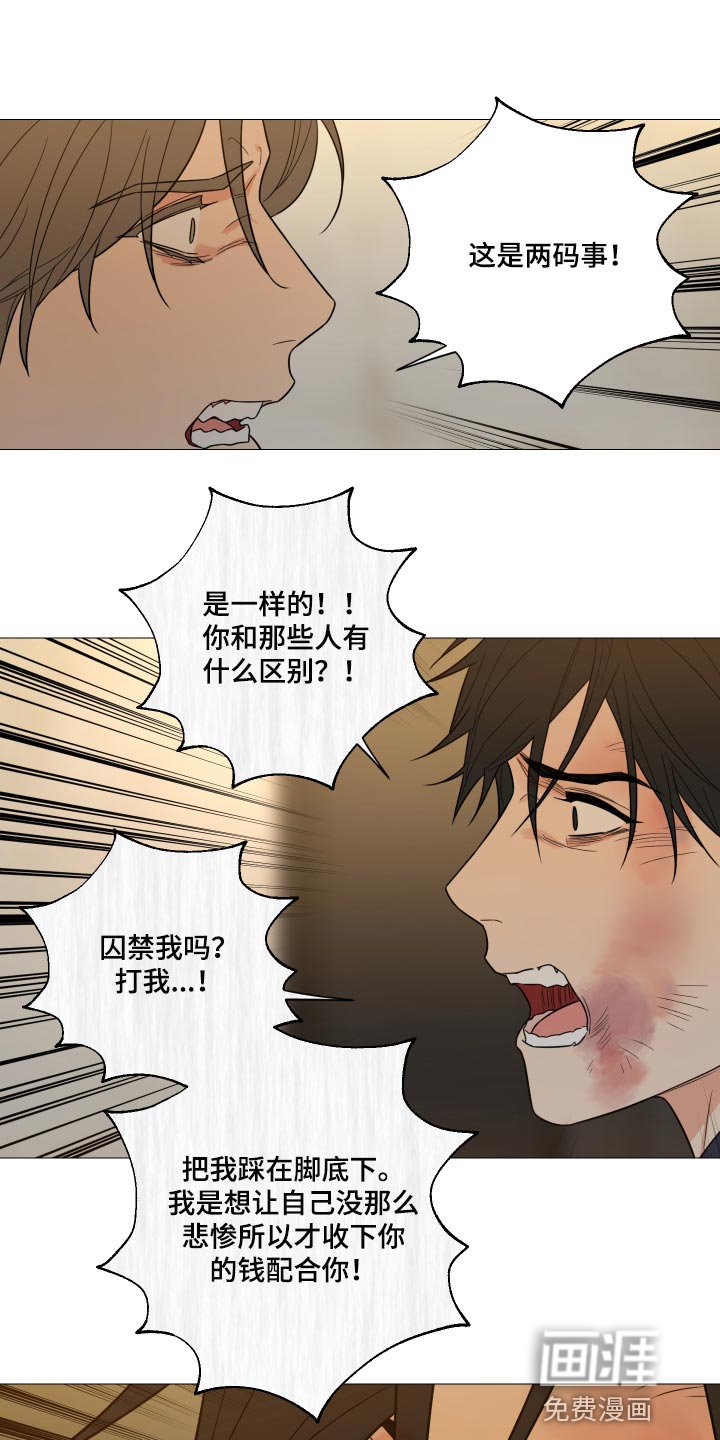 第61章：【第二季】明明是你毁了我