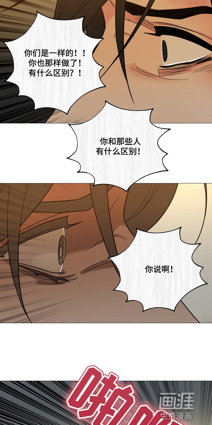 第61章：【第二季】明明是你毁了我