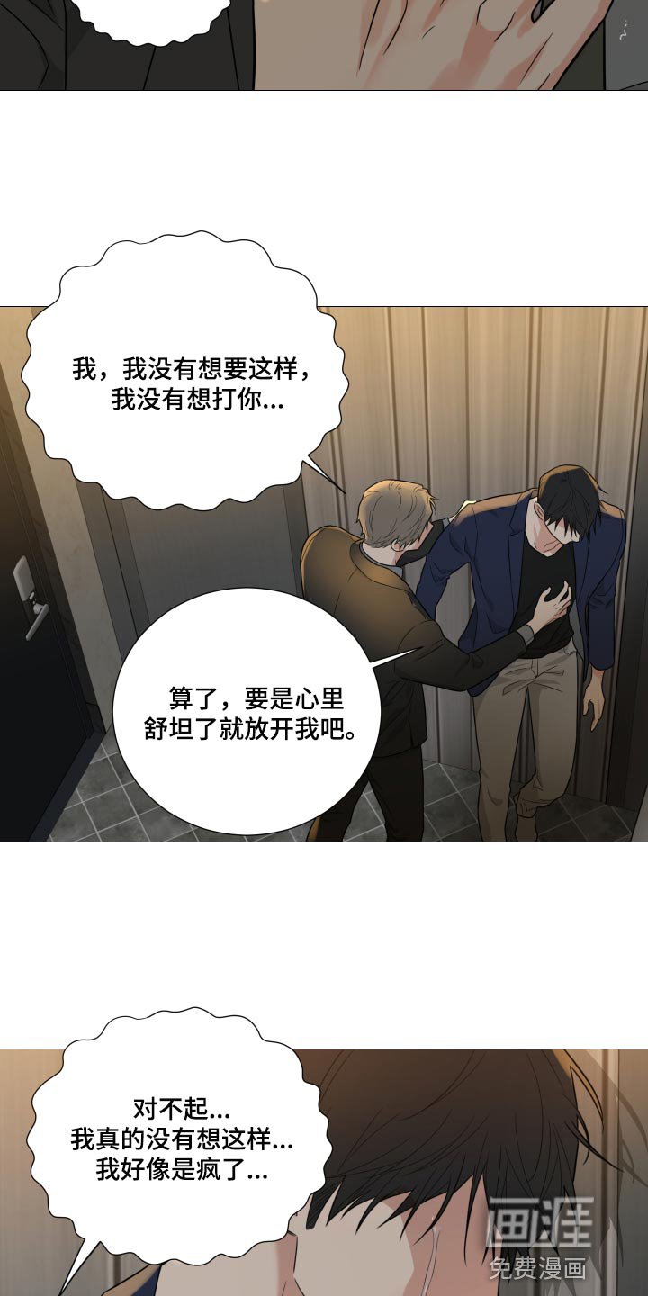 第61章：【第二季】明明是你毁了我