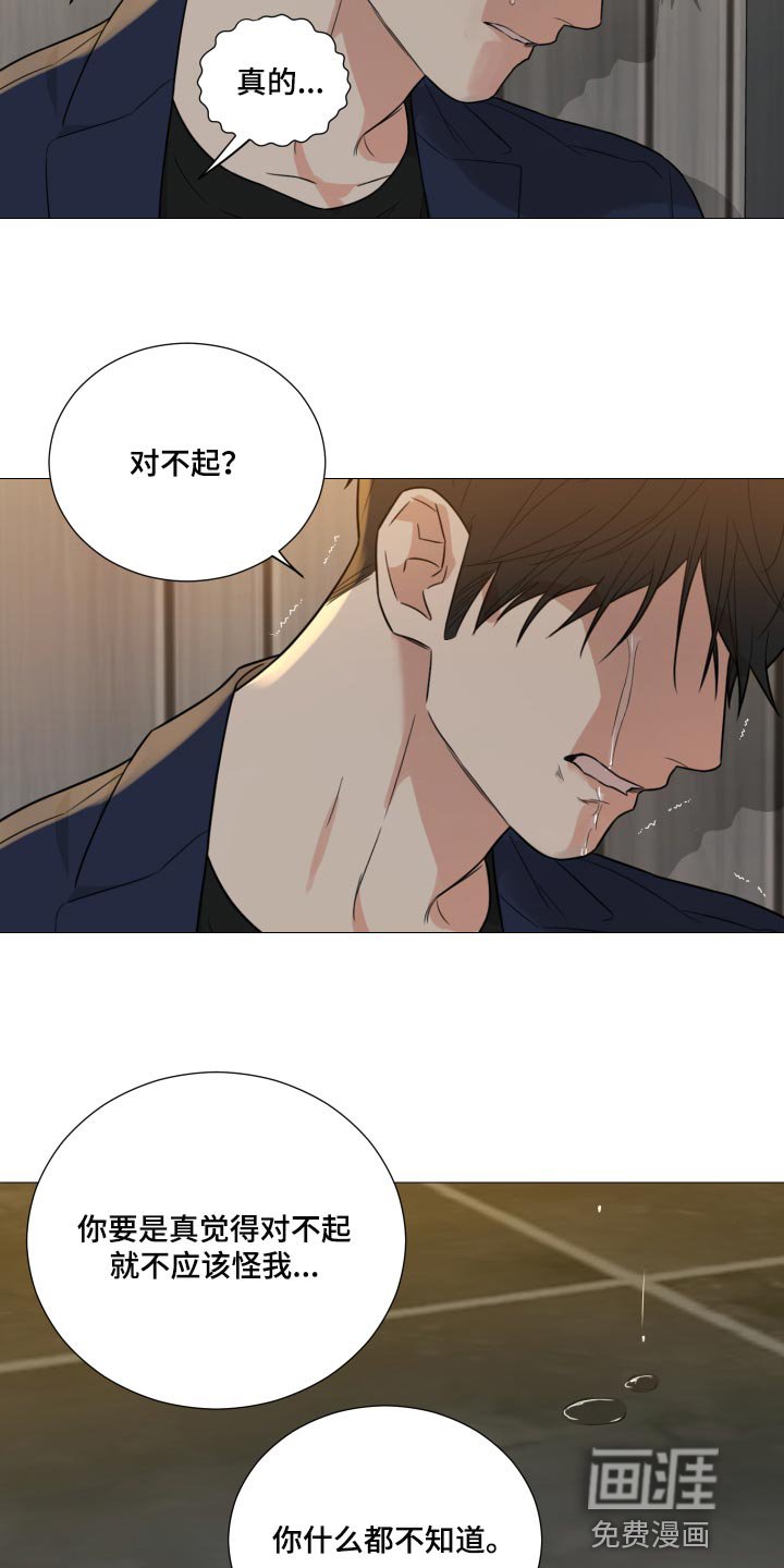 第61章：【第二季】明明是你毁了我