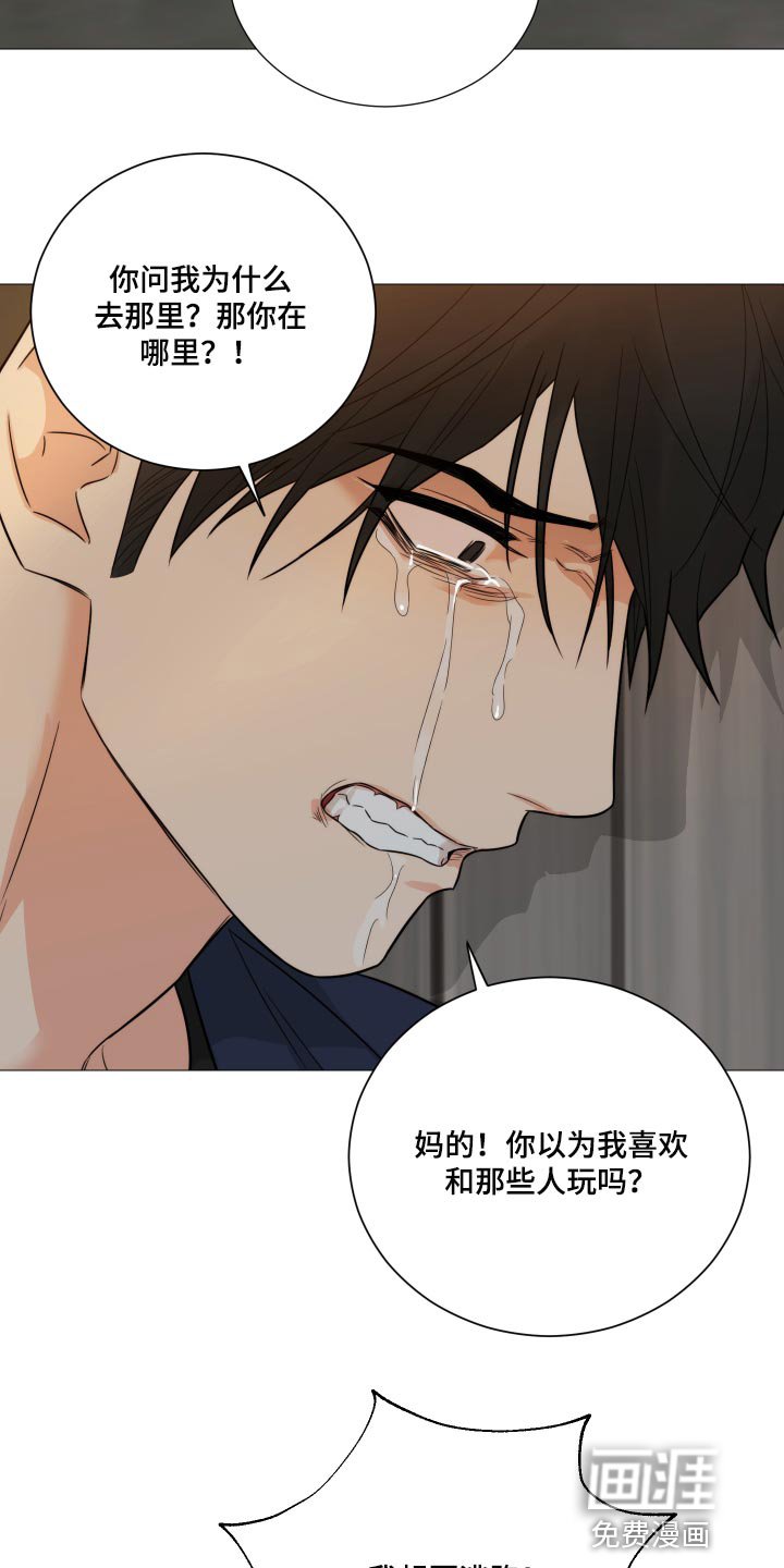 第61章：【第二季】明明是你毁了我
