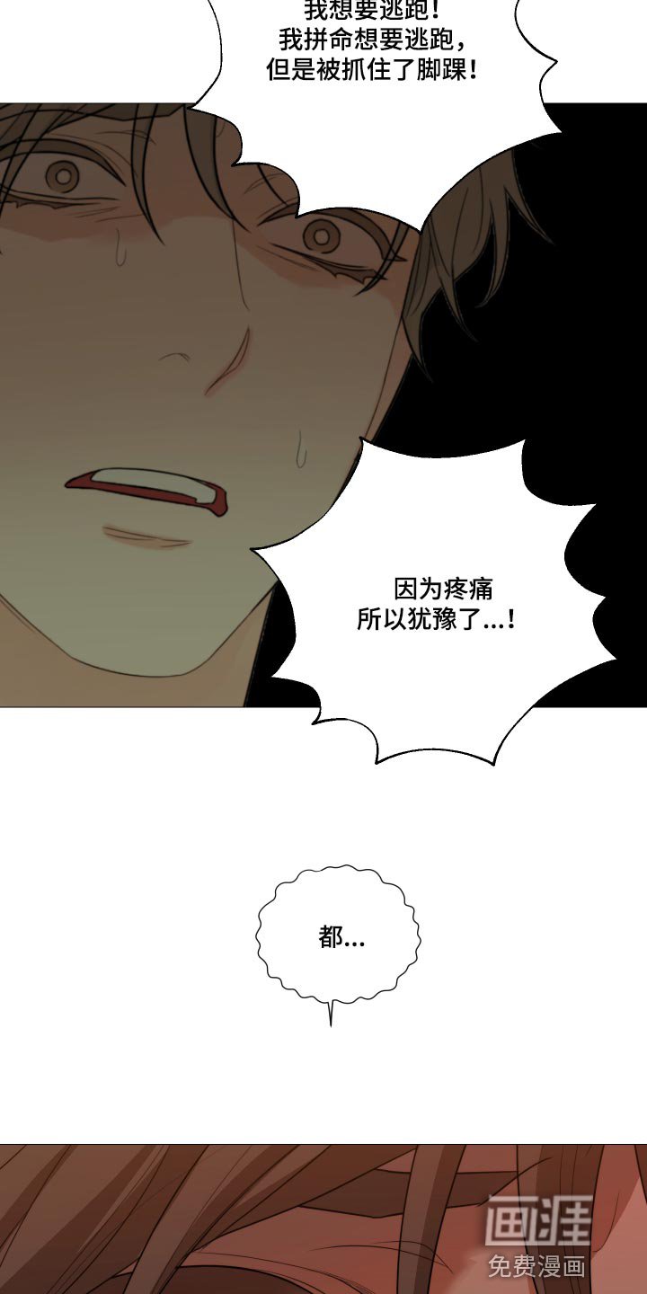第61章：【第二季】明明是你毁了我