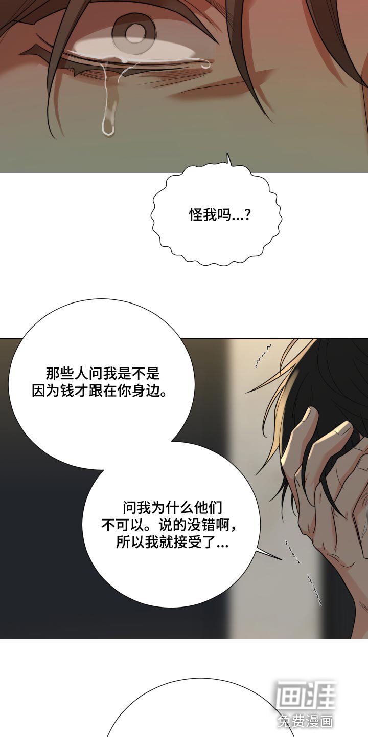 第61章：【第二季】明明是你毁了我
