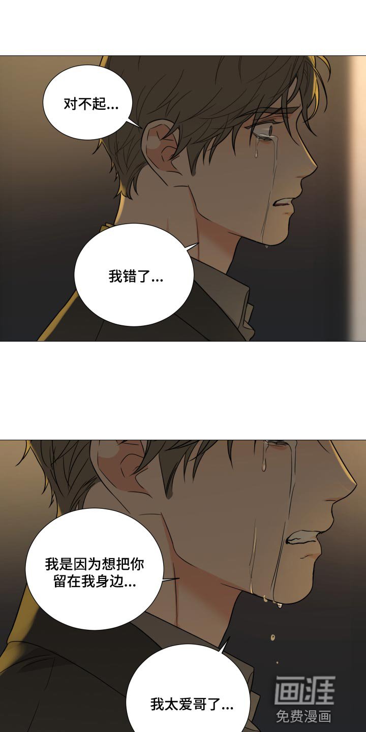 第61章：【第二季】明明是你毁了我