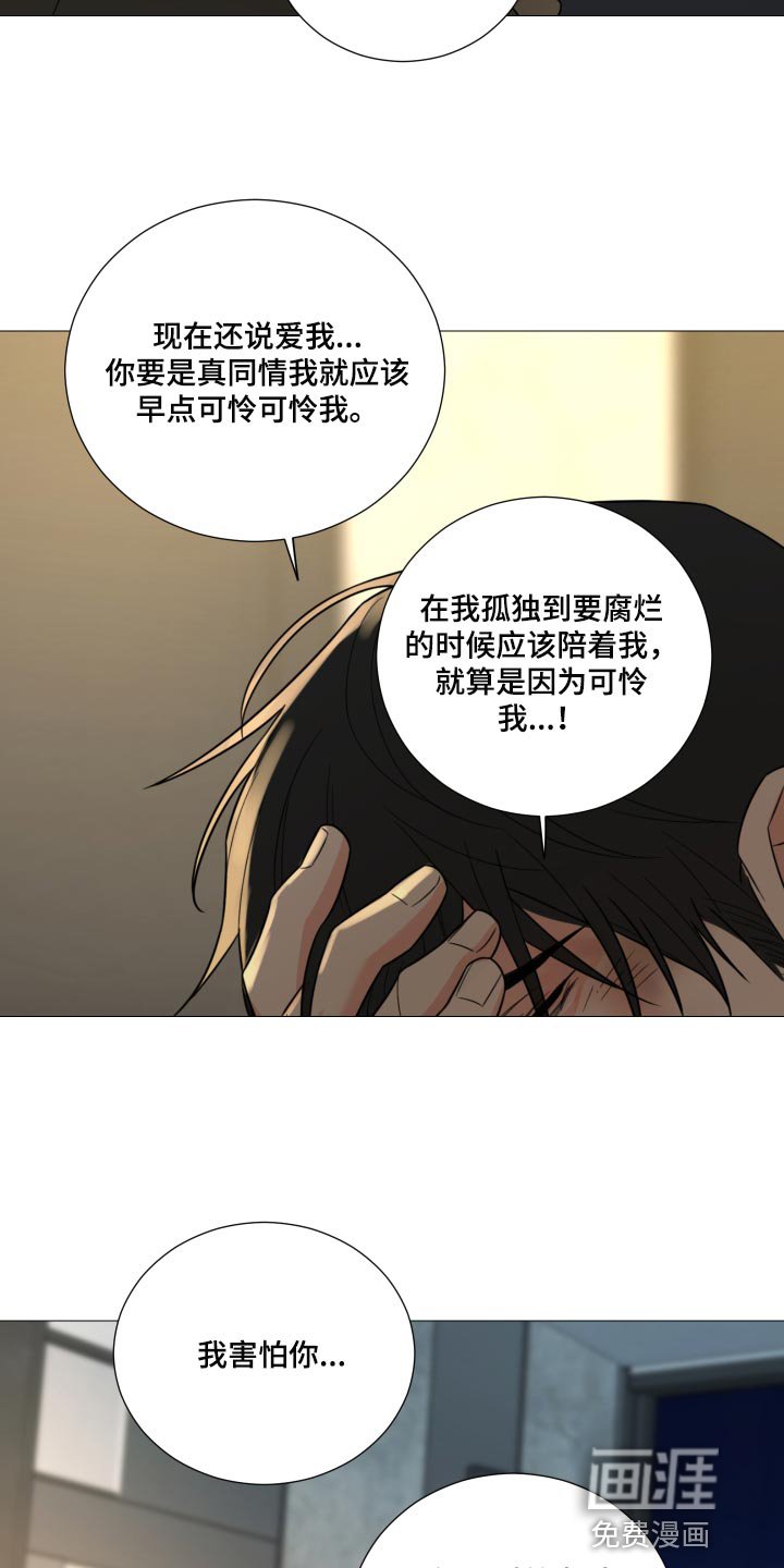 第61章：【第二季】明明是你毁了我