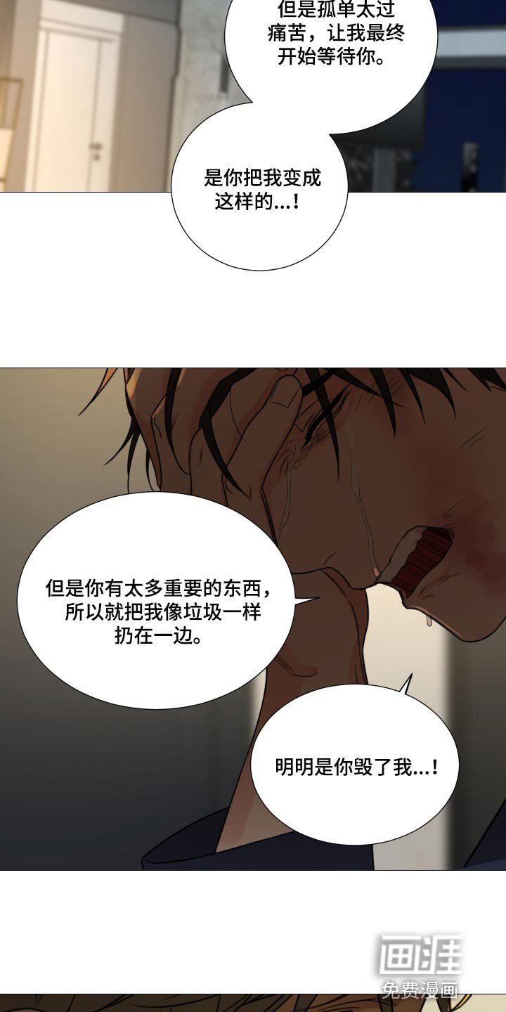 第61章：【第二季】明明是你毁了我