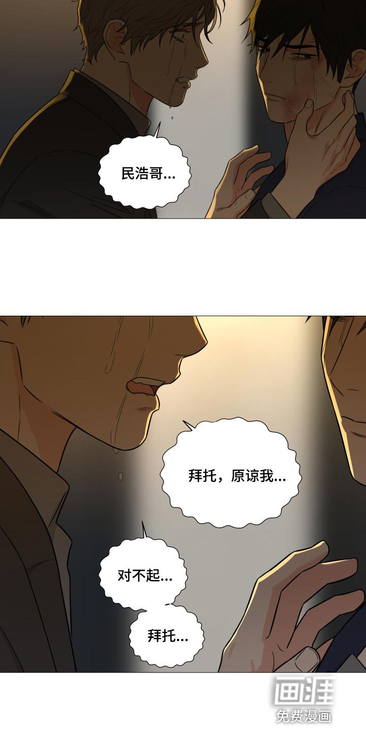 第61章：【第二季】明明是你毁了我