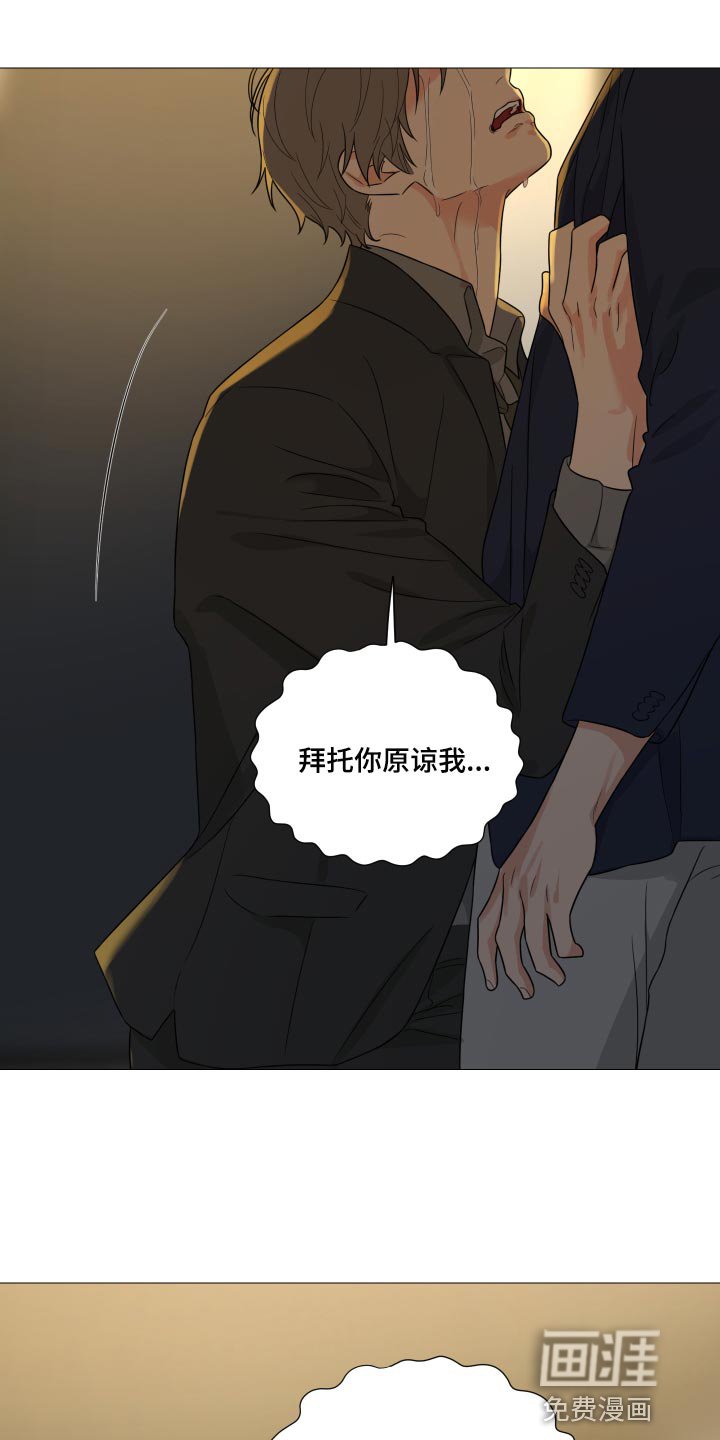 第61章：【第二季】明明是你毁了我