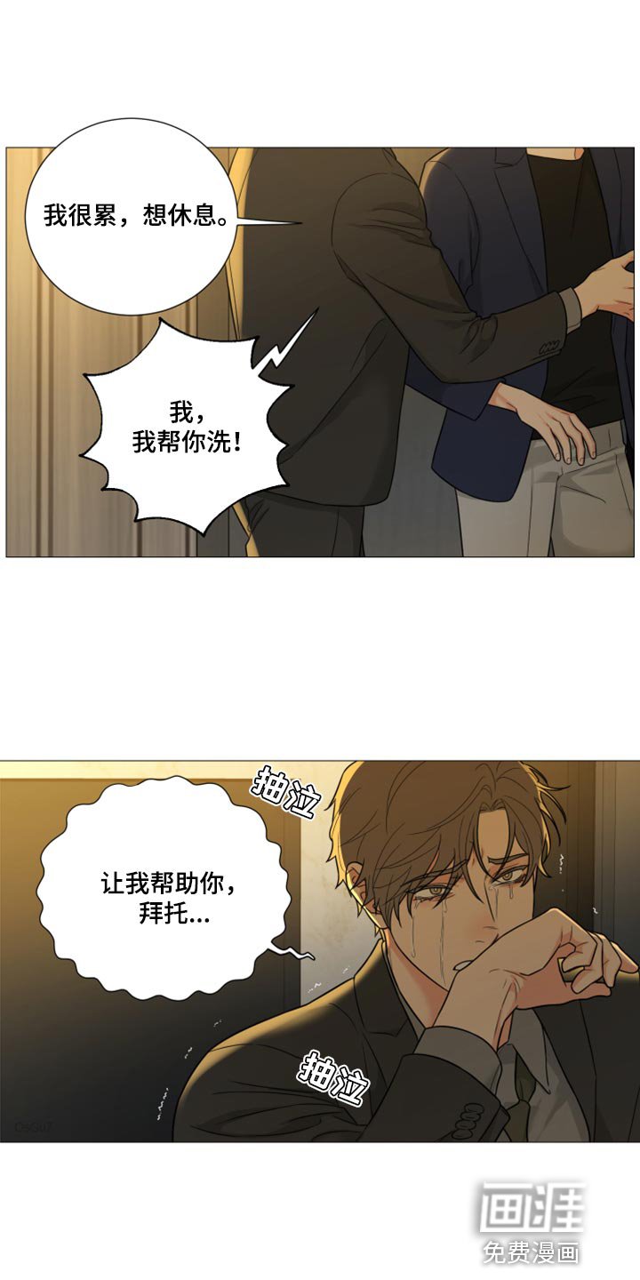 第63章：【第二季】我们去旅行吧