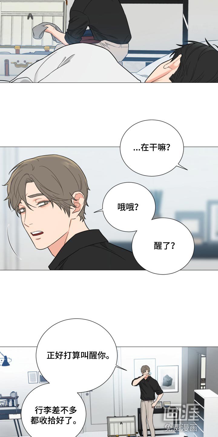 第63章：【第二季】我们去旅行吧