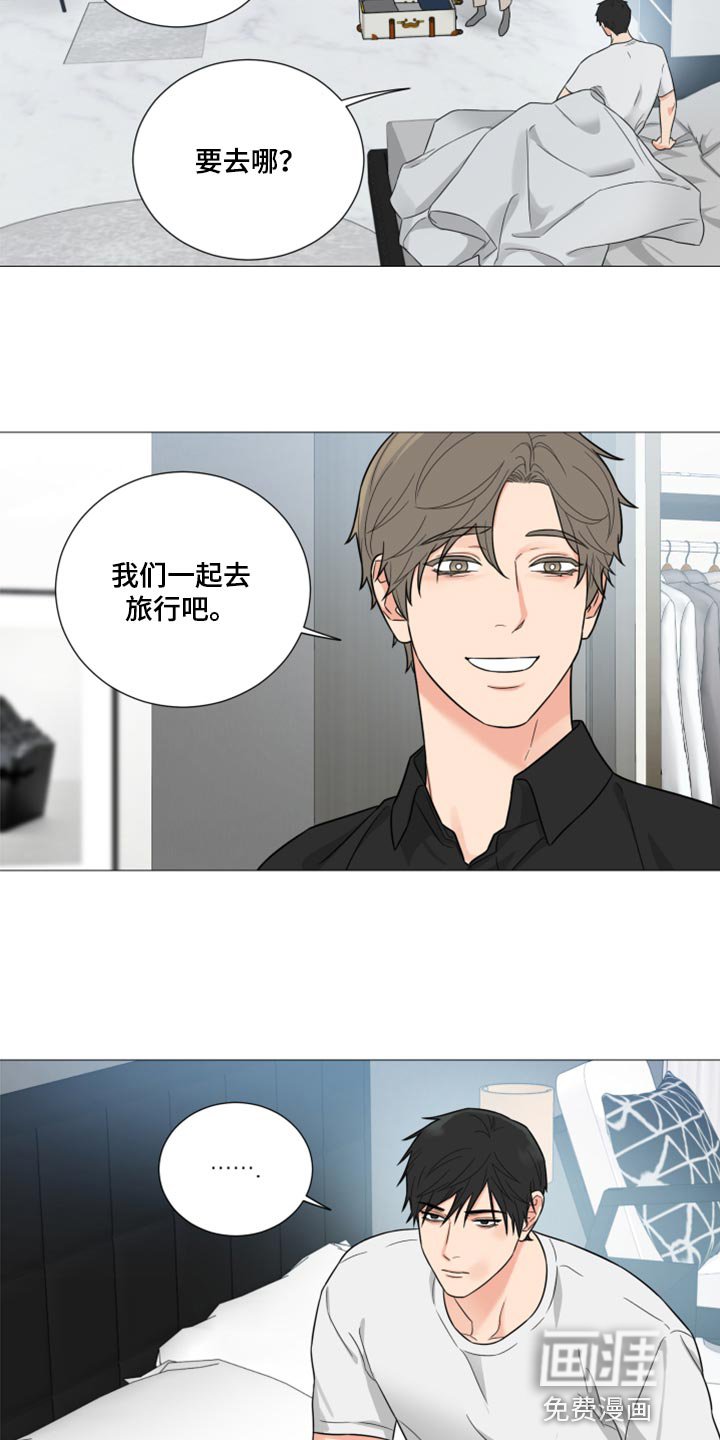 第63章：【第二季】我们去旅行吧