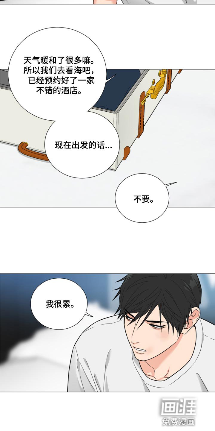 第63章：【第二季】我们去旅行吧