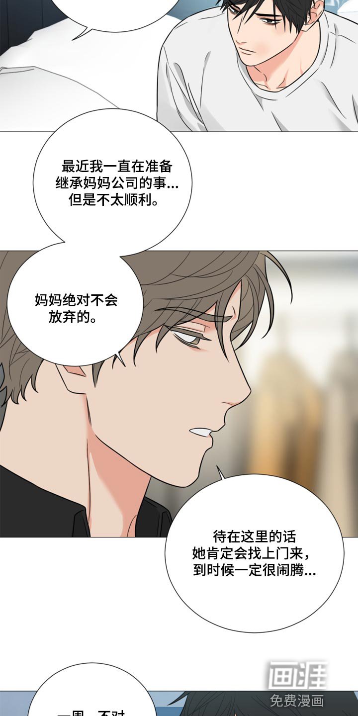 第63章：【第二季】我们去旅行吧
