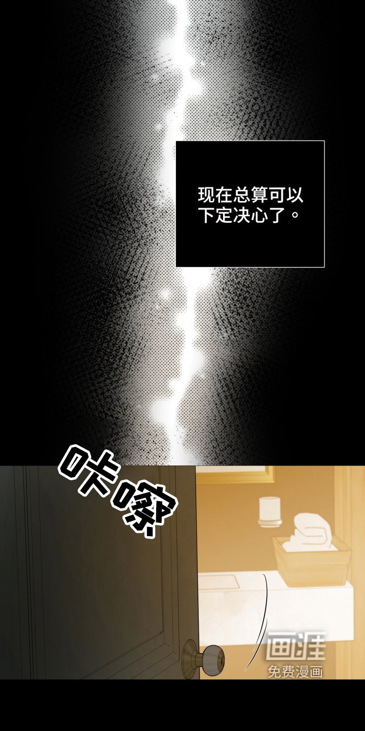 第66章：【第二季】决定