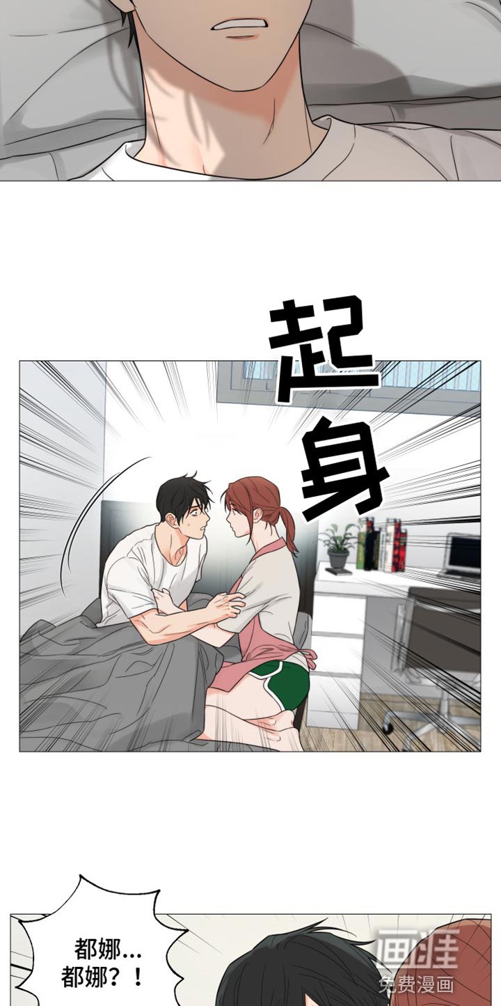第67章：【第二季】写得太糟糕了