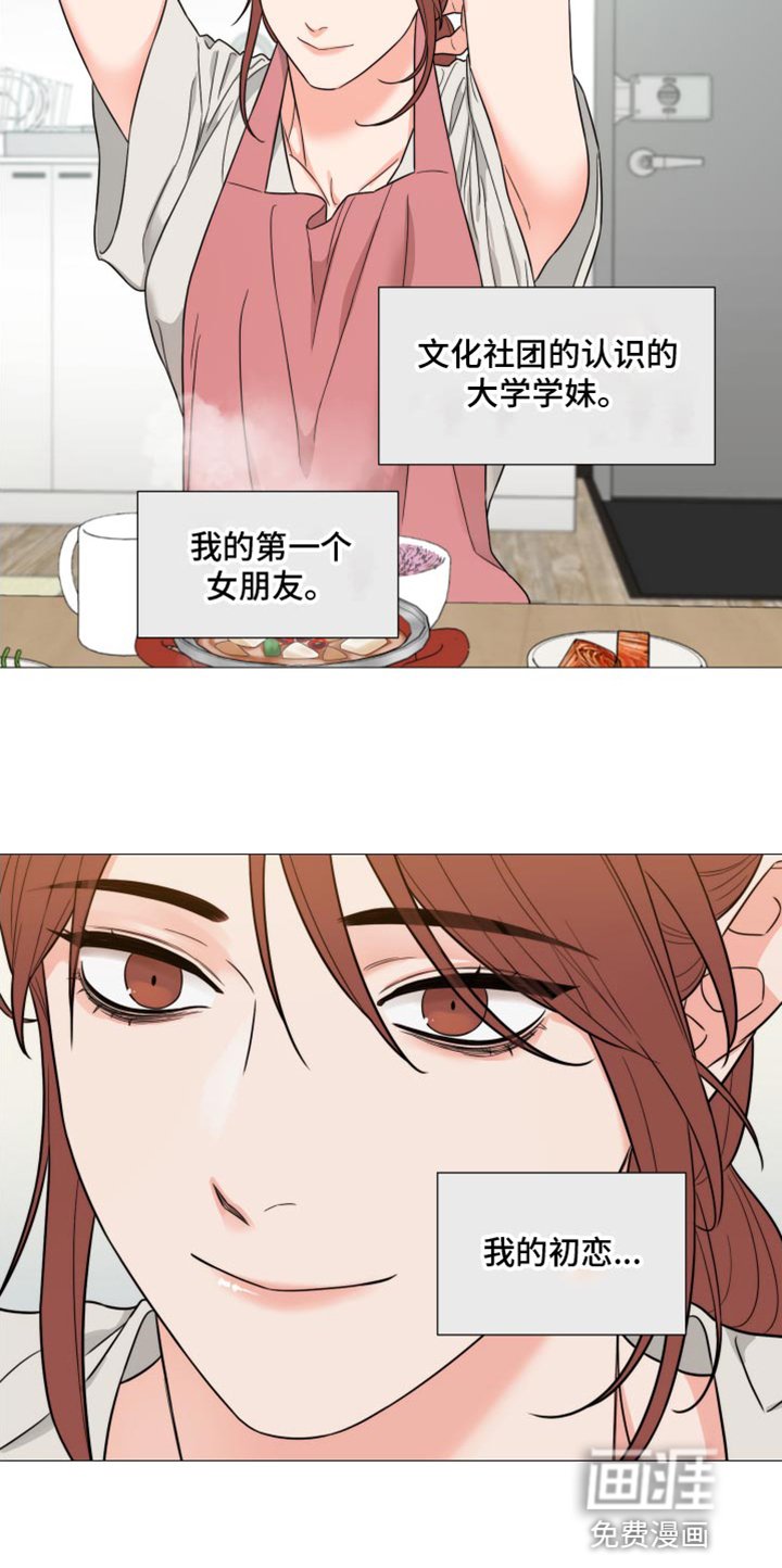 第67章：【第二季】写得太糟糕了