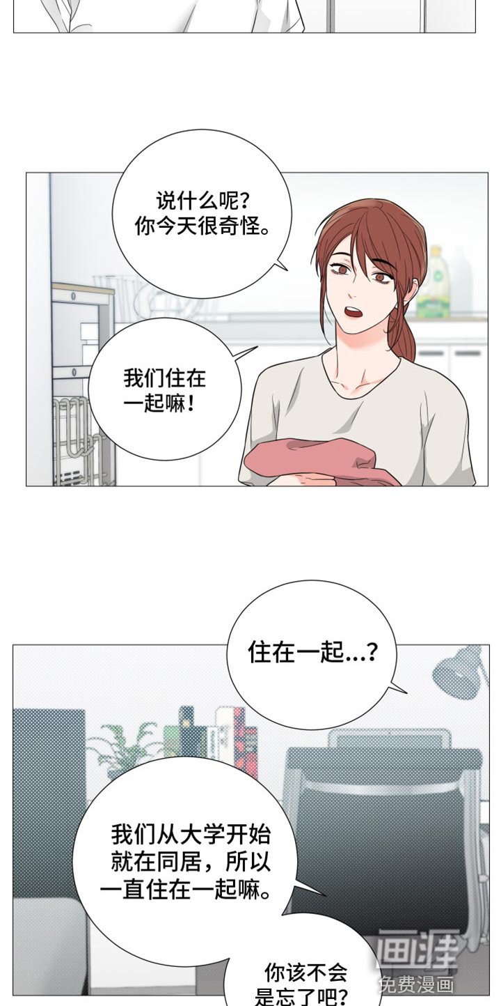第67章：【第二季】写得太糟糕了