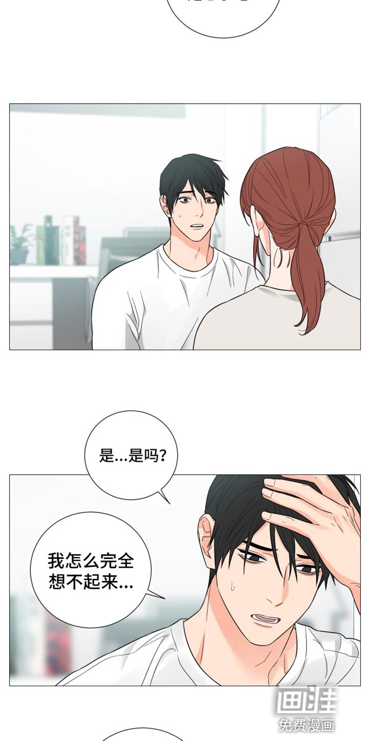第67章：【第二季】写得太糟糕了