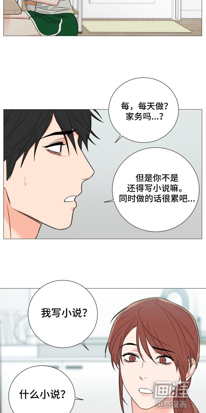 第67章：【第二季】写得太糟糕了