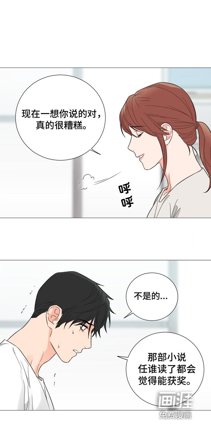 第68章：【第二季】对不起
