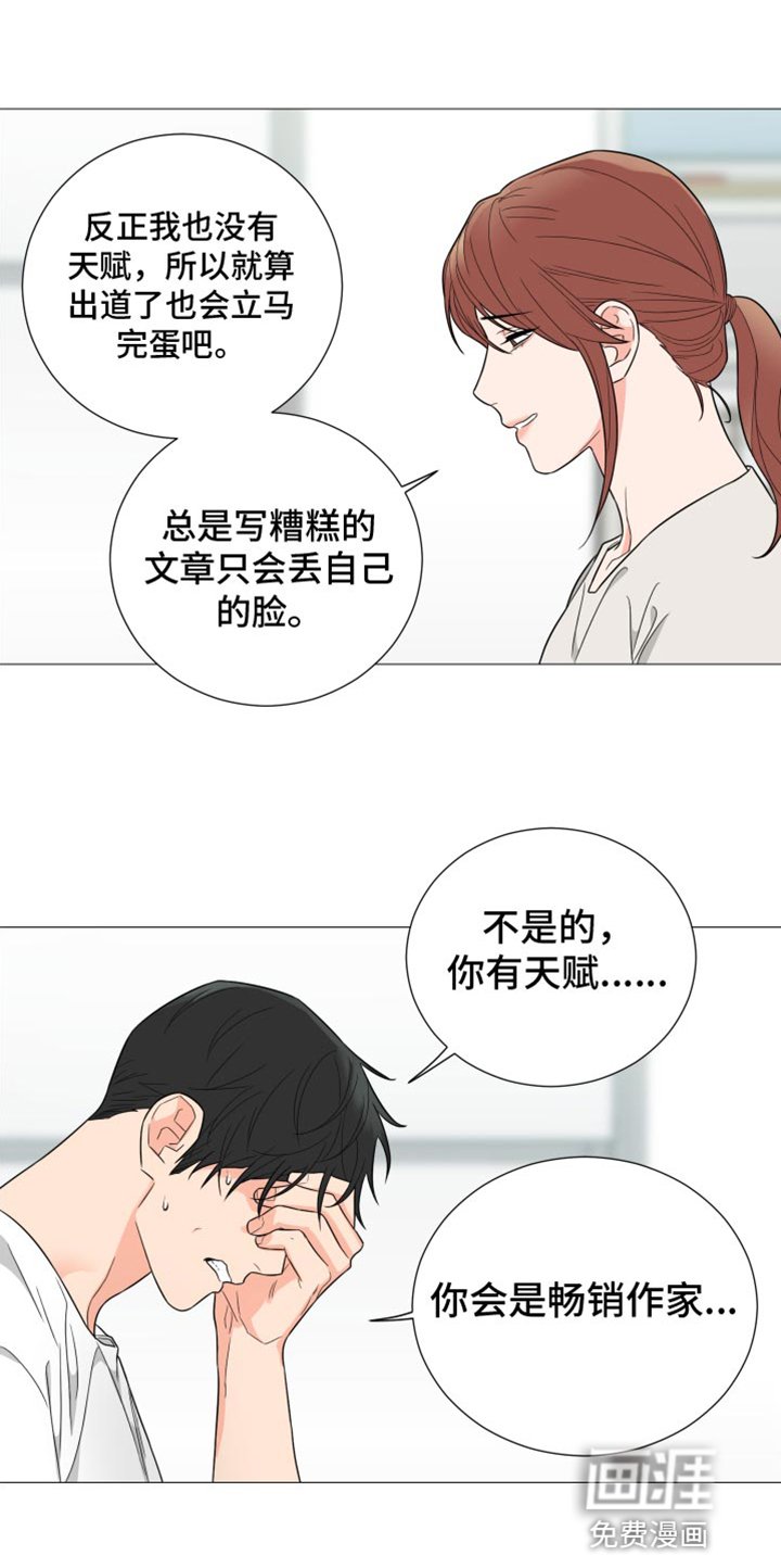 第68章：【第二季】对不起