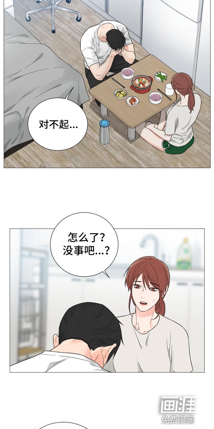 第68章：【第二季】对不起