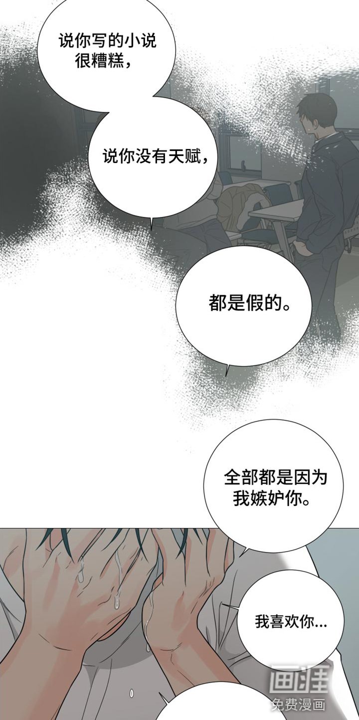 第68章：【第二季】对不起