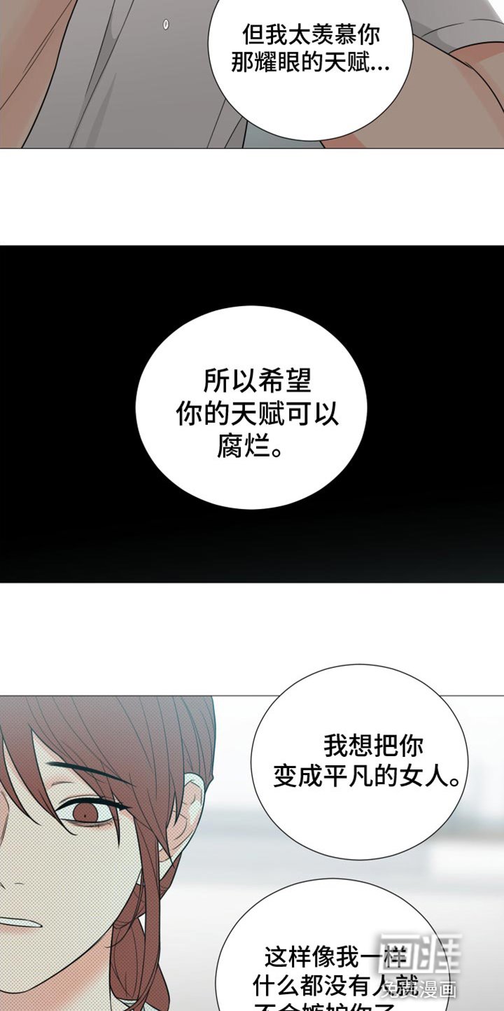 第68章：【第二季】对不起