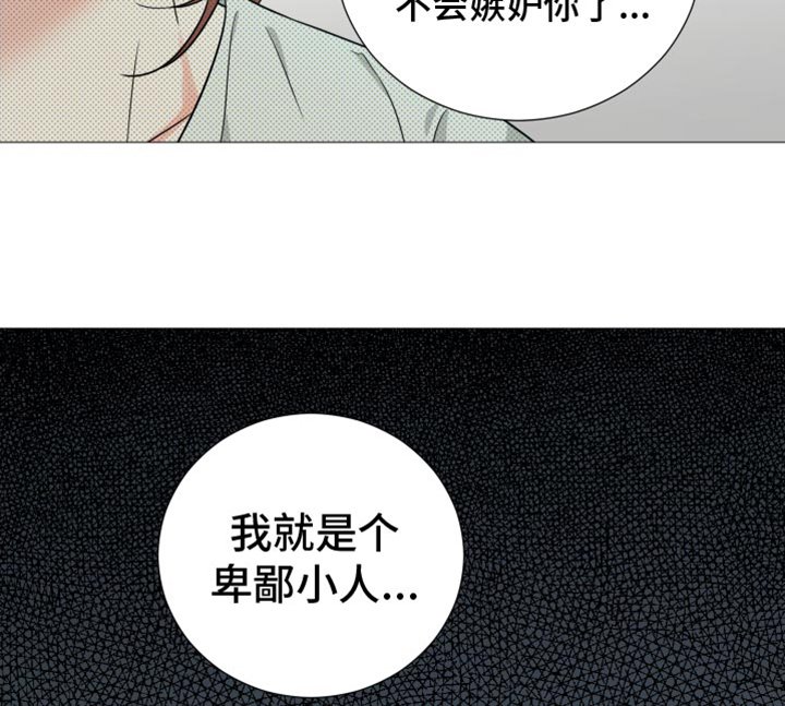 第68章：【第二季】对不起