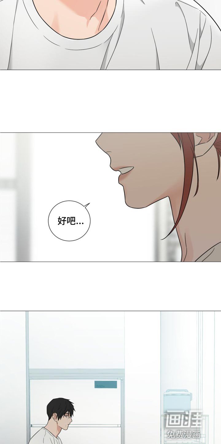 第68章：【第二季】对不起
