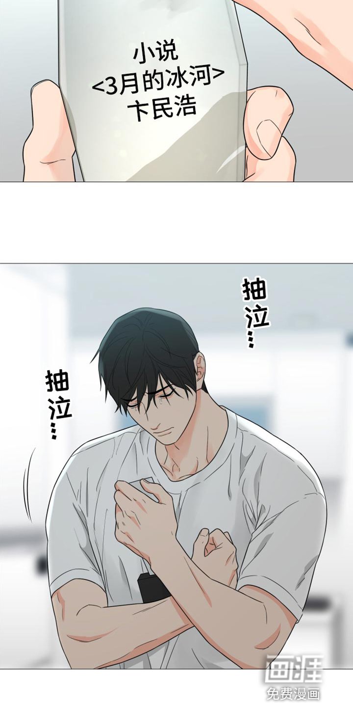 第68章：【第二季】对不起
