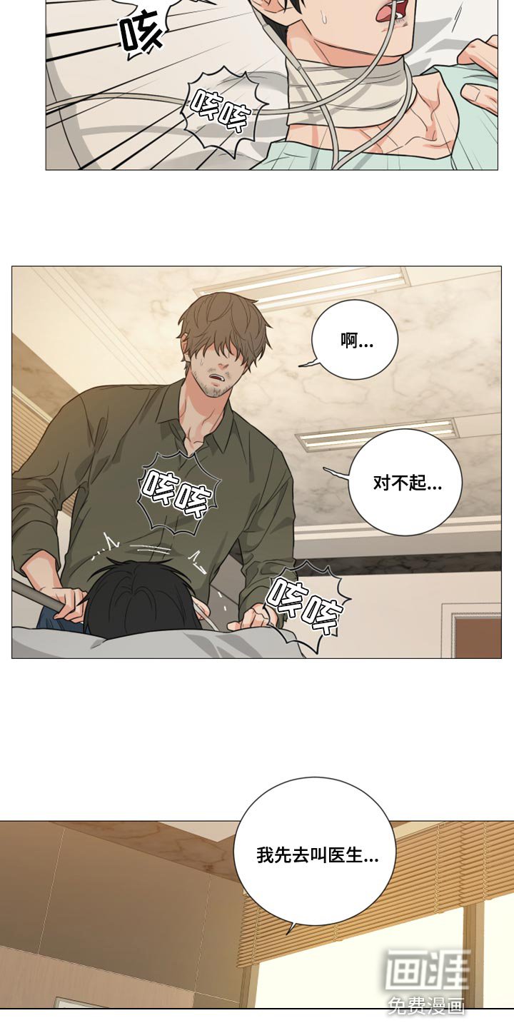 第69章：【第二季】莫名其妙