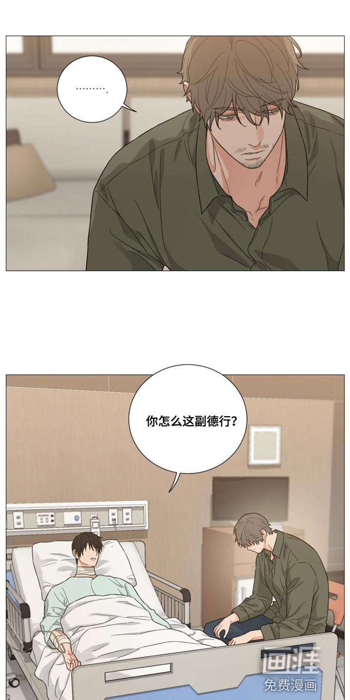 第69章：【第二季】莫名其妙