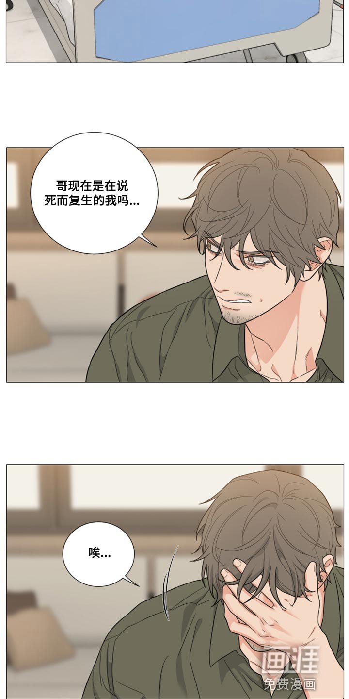 第69章：【第二季】莫名其妙