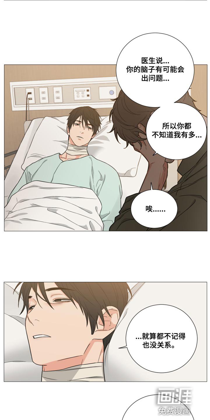 第69章：【第二季】莫名其妙