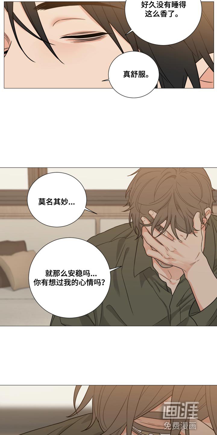 第69章：【第二季】莫名其妙