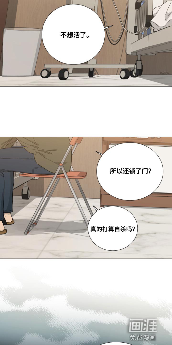 第69章：【第二季】莫名其妙