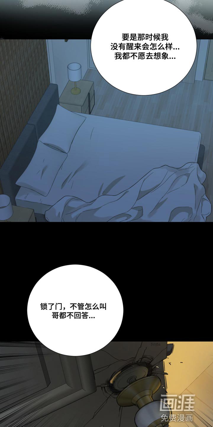 第69章：【第二季】莫名其妙