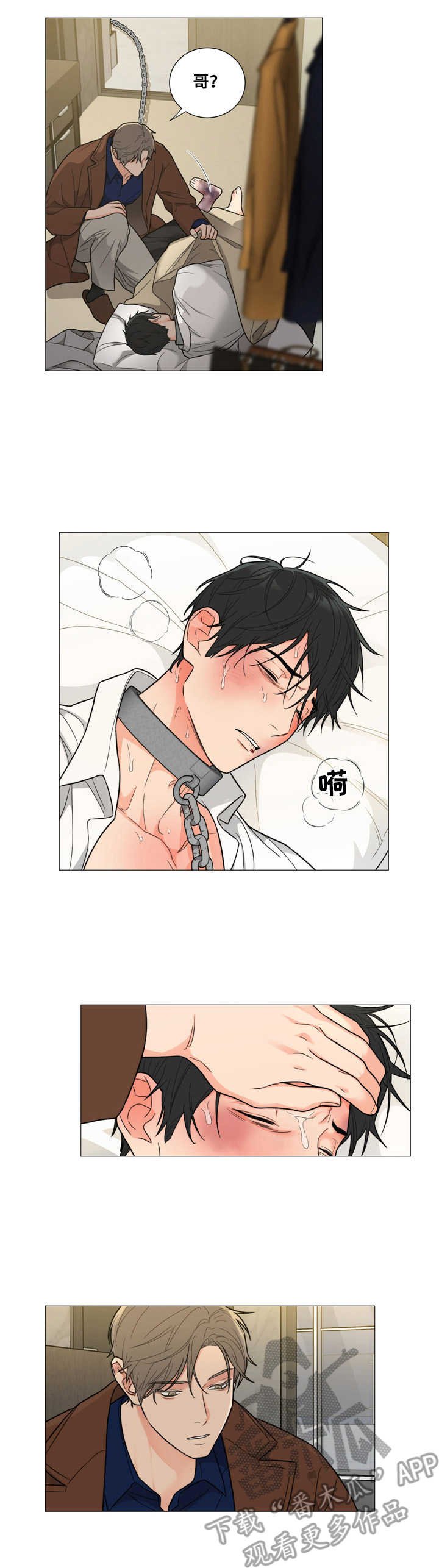 第7章：发烧