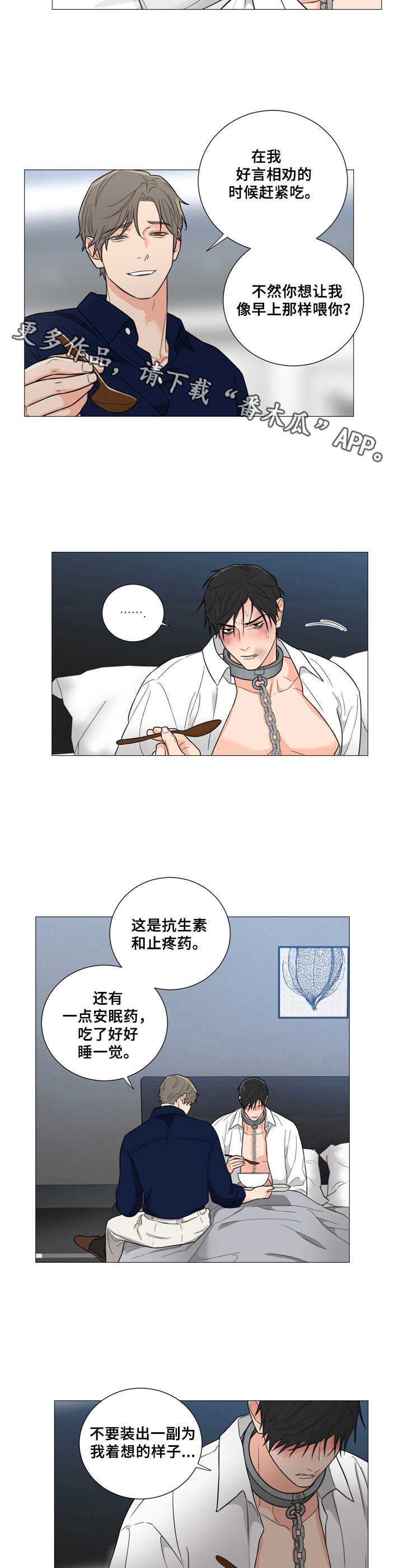 第7章：发烧