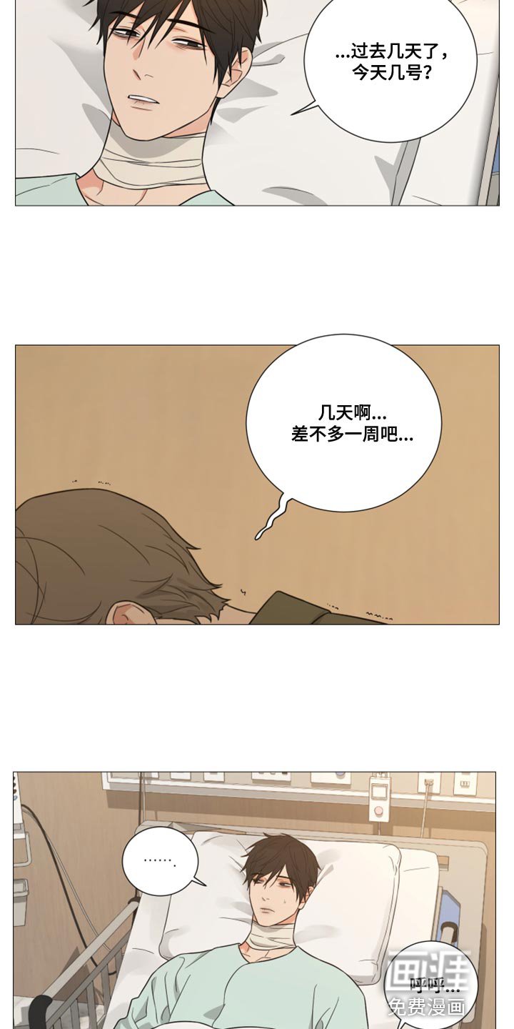 第70章：【第二季】感谢
