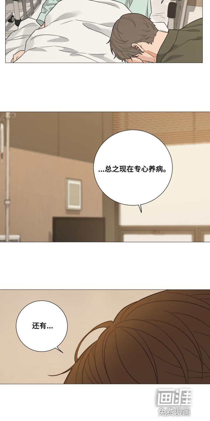 第70章：【第二季】感谢